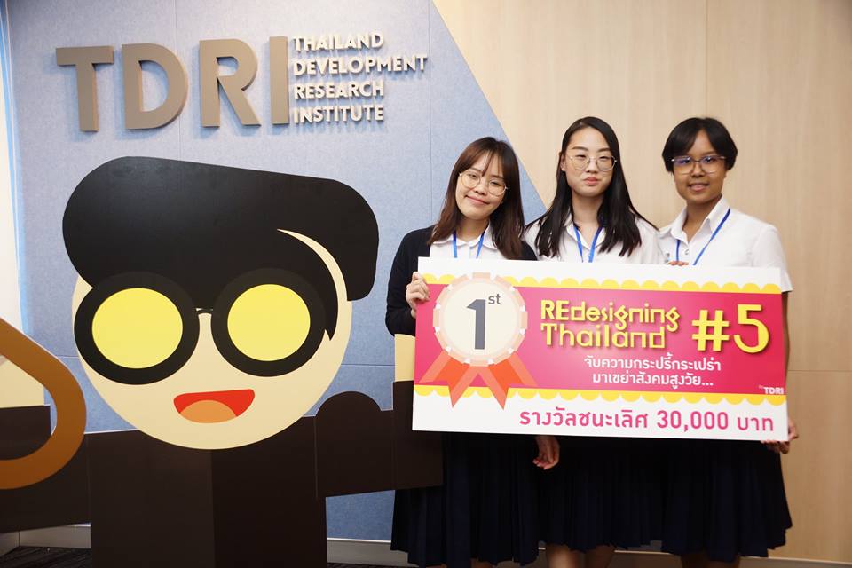 ทีมนิสิต BALAC จุฬาฯ ได้รางวัลชนะเลิศจากการแข่งขัน Redesigning Thailand#5 จับความกระปรี้กระเปร่า มาเขย่าสังคมสูงวัย