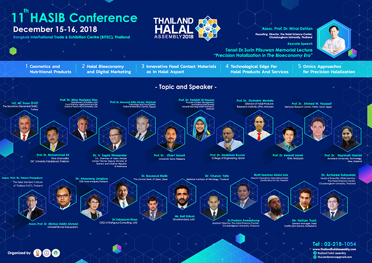 ขอเชิญร่วมงาน Thailand Halal Assembly 2018