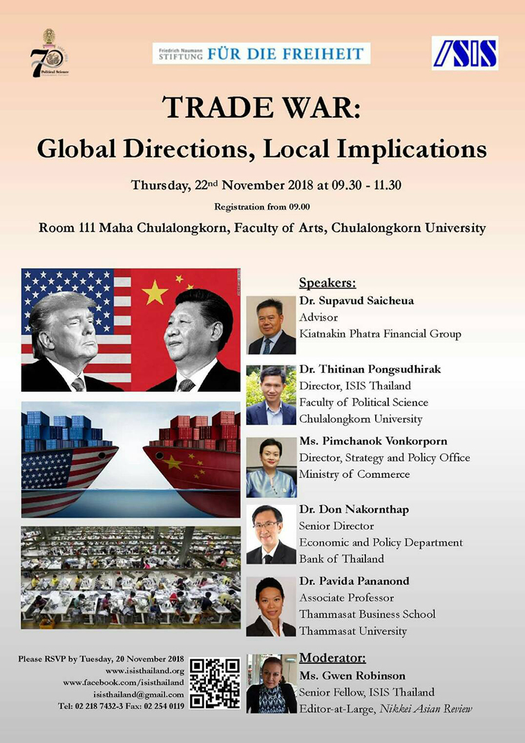 เสวนาสาธารณะเรื่อง  “TRADE WAR”