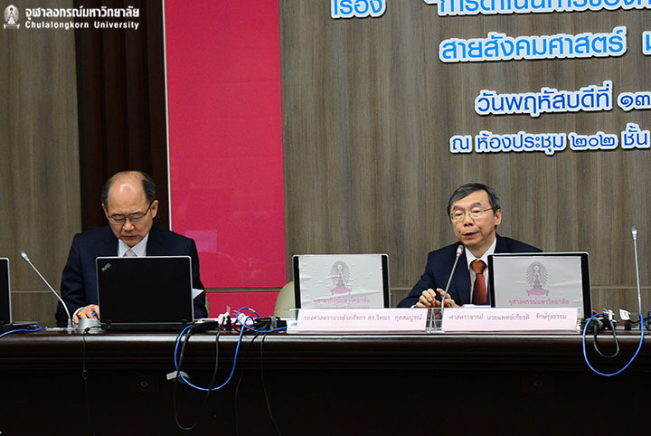 ประชุมเชิงปฏิบัติการ “การดำเนินการของคณะกรรมการพิจารณาจริยธรรมการวิจัยในคน สายสังคมศาสตร์ มนุษยศาสตร์ และศิลปกรรมศาสตร์”