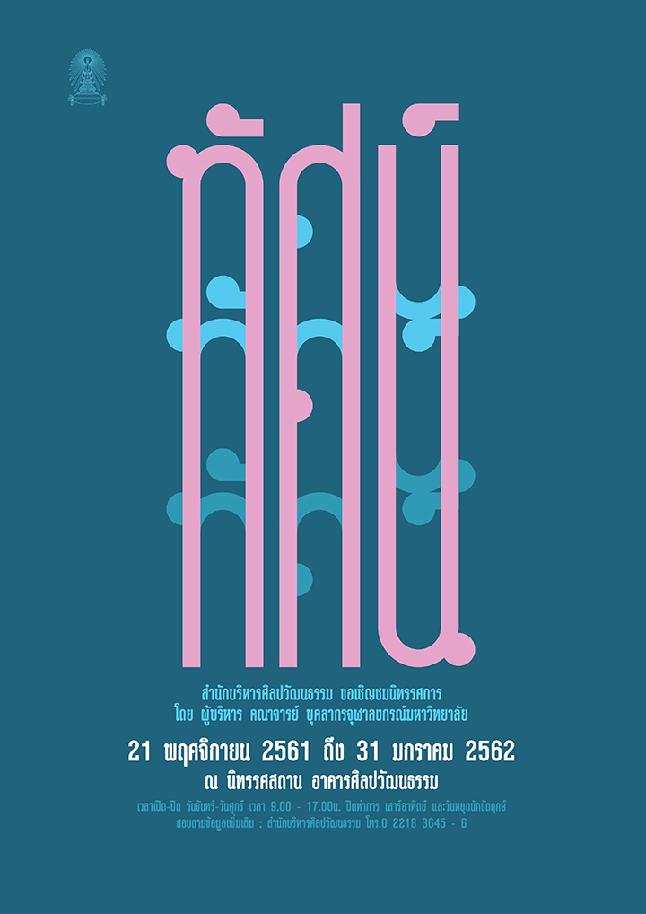 Art Exhibition: Vision, Imagination, Creativity #7
