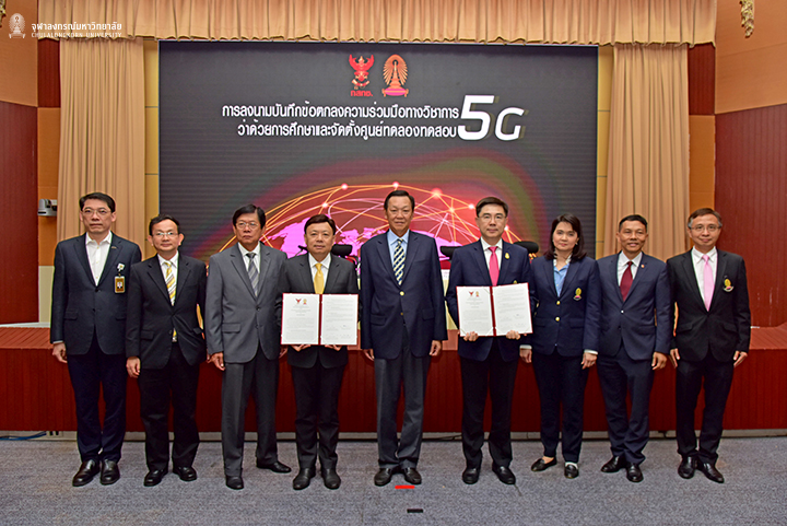 NBTC, Chula plan 5G testing centre