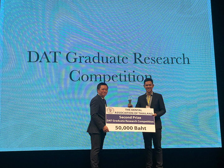 นิสิตคณะทันตแพทยศาสตร์ จุฬาฯ คว้ารางวัลรองชนะเลิศ  DAT Graduate Research Competition Award