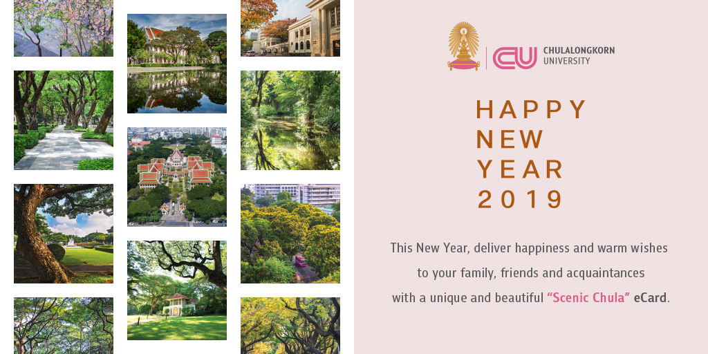 Send Happy New Year 2019 with CU eCards