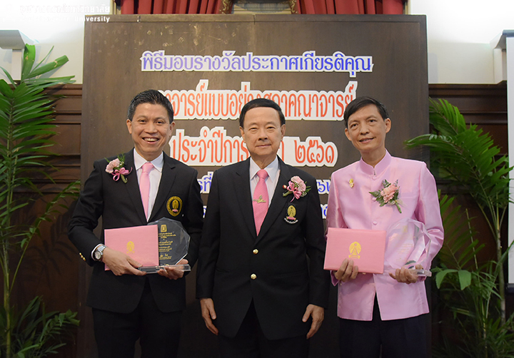 งานประกาศเกียรติคุณอาจารย์แบบอย่างสภาคณาจารย์จุฬาฯ ประจำปี 2561