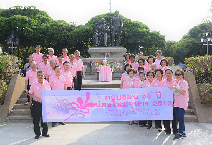 คณะกรรมการจัดงาน 50 ปี น้องใหม่จุฬาฯ 2512 ถวายสักการะพระบรมราชานุสาวรีย์สองรัชกาล