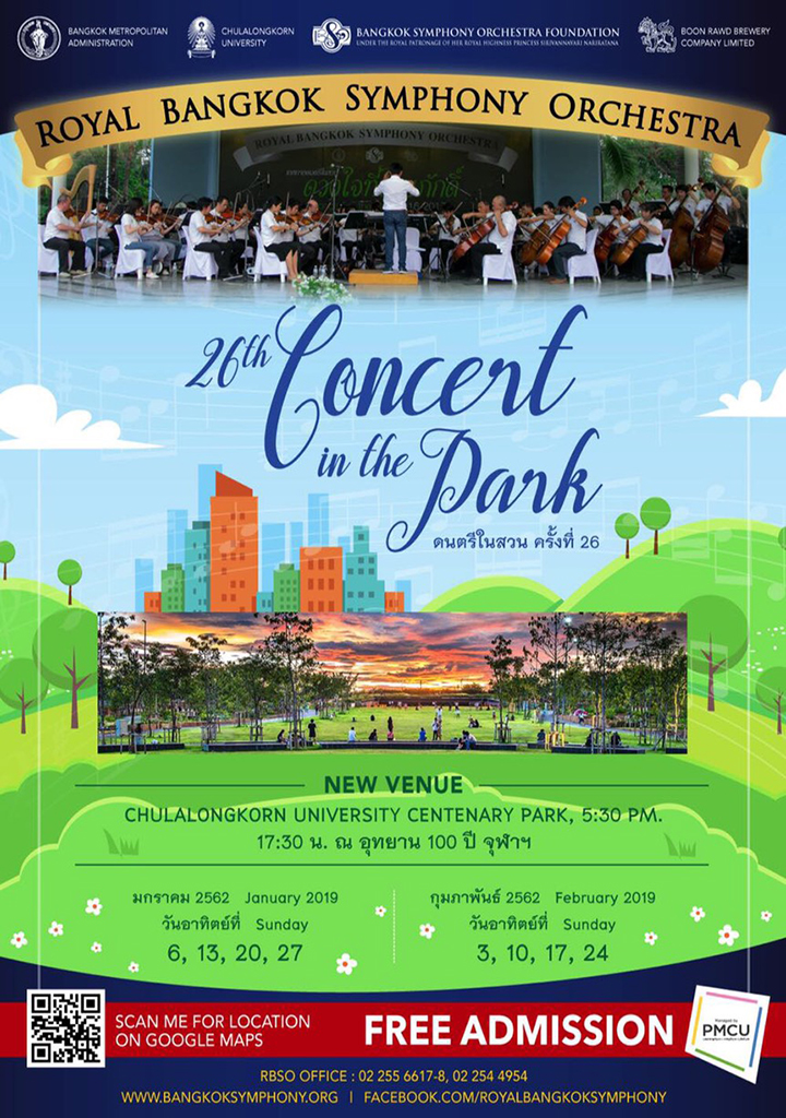 “ดนตรีในสวน” ณ อุทยาน 100 ปี จุฬาฯ โดยวง Royal Bangkok Symphony Orchestra