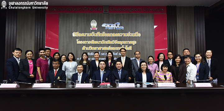 พิธีลง�Ȩ��มความร่วมมือโครงการพัฒ�Ȩ��บัณฑิตวิจัยคุณภาพสูงึϹ�านวิทยาศาสตร์และ๶�ทคโนโลยี
