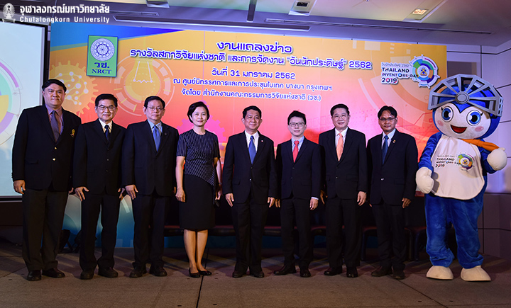 แถลงข่าวงานวันนักประดิษฐ์ 2562