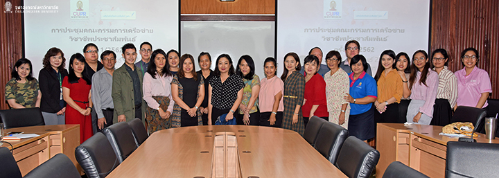 ประชุมคณะกรรมการ๶�ครือข่ายประชาสัมพั�Ȩ��์