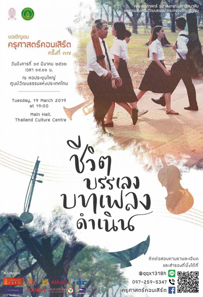Karusart Concert XXXVII