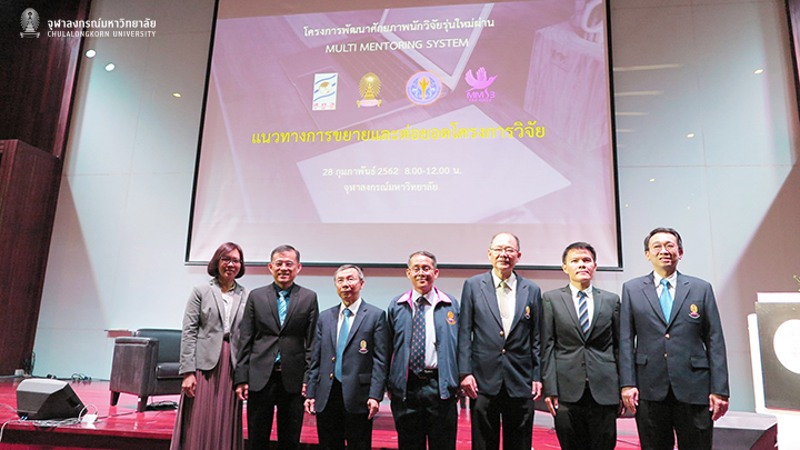 MMS4 “แนวทางการขยายและต่อยอดโครงการวิจัย”