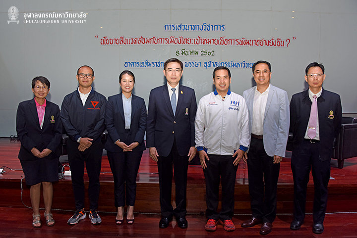 ภาพข่าวงานเสวนาวิชาการ “นโยบายสิ่งแวดล้อมกับการเมืองไทย : เป้าหมายเพื่อการพัฒนาที่ยั่งยืน?”