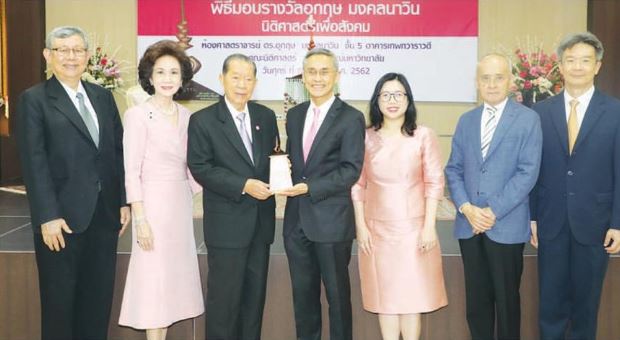 Photo News: Column THE SOCIAL SCENE: Award for Chulalongkorn professor