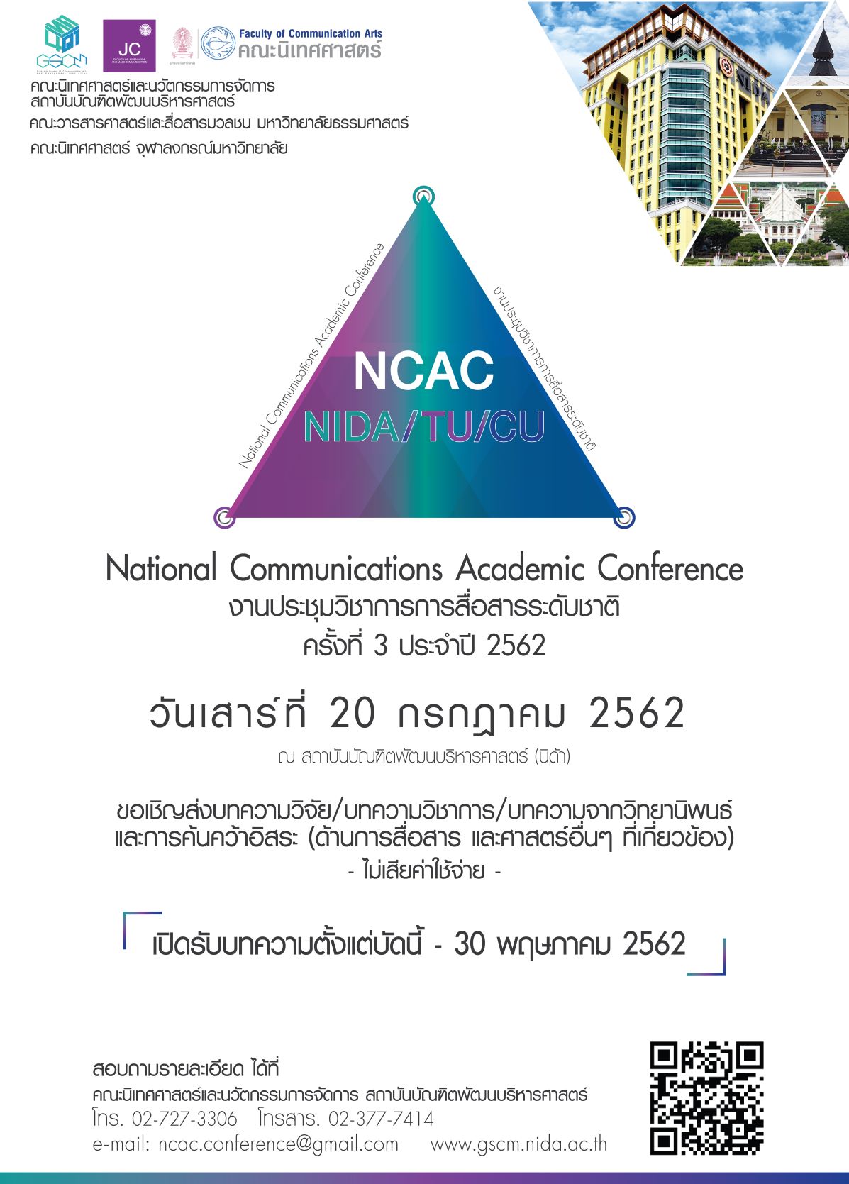 งานประชุมวิชาการการสื่อสารระดับชาติ ครั้งที่ 3 ประจำปี 2562