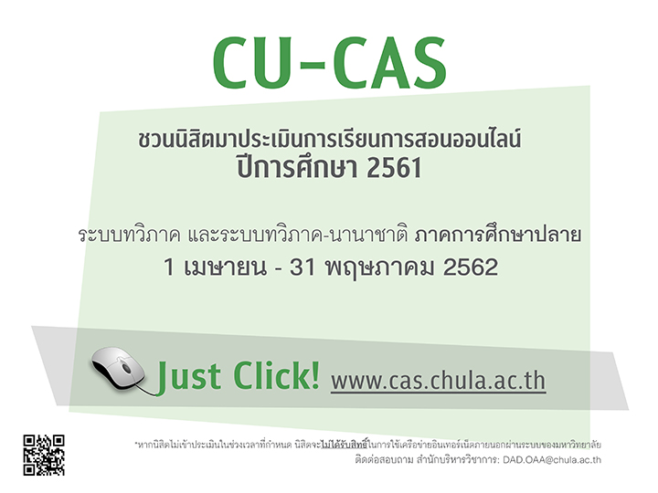 Online Teaching & Learning Assessment via CU-CAS (Academic year 2019)