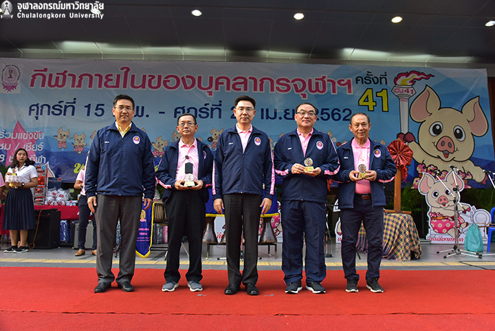 พิธีปิดกีฬาบุคลากรจุฬาฯ ครั้งที่ 41 ประจำปี 2562