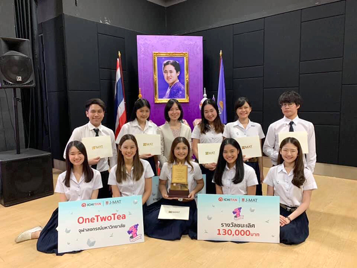 นิสิตคณะพาณิชยศาสตร์และการบัญชี จุฬาฯ กวาดรางวัลที่ 1-2-3 J-MAT Award สุดยอดการแข่งขันแผนการตลาดของไทย