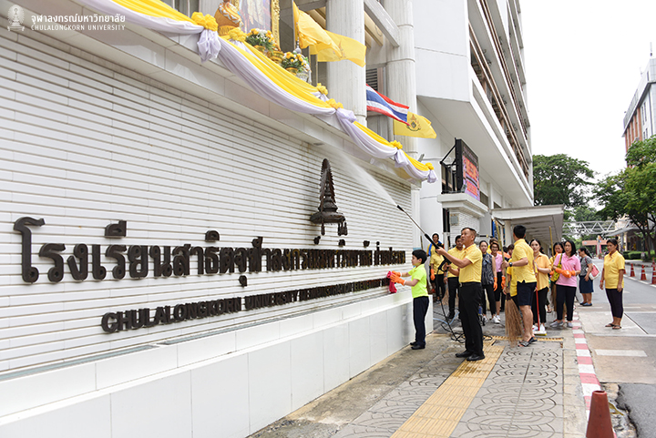 รวมพลังชาวสาธิตจุฬาฯ ทำความสะอาดโรงเรียน “BIG Cleaning Day at Satit Chula”