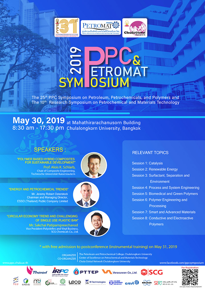 ประชุมวิชาการนานาชาติด้านปิโตรเลียมปิโตรเคมี พอลิเมอร์ และนวัตกรรมแห่งอนาคต