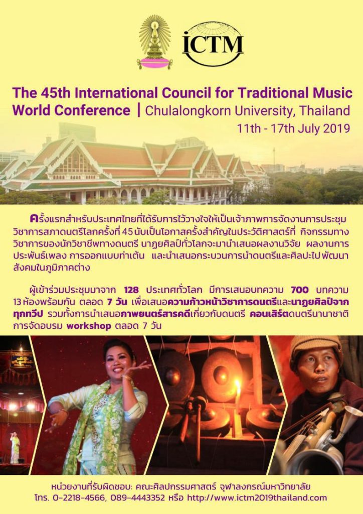 Chula to host the 45th International Council for Traditional Music World Conference 2019