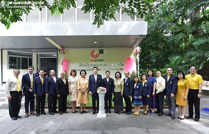 พิธี๶�ปิดแพรคลุมป้ายชื่ออาคารสำนักพิมพ์จุฬาฯ