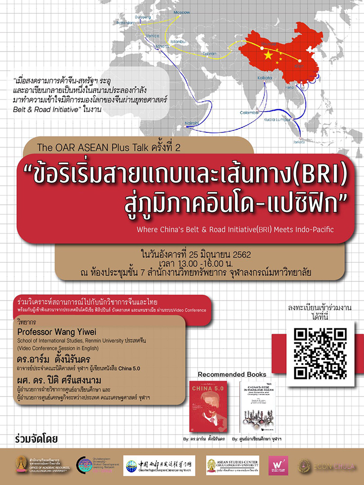 The OAR ASEAN Plus Talk #2: Where China’s Belt & Road Initiative Meets Indo-Pacific