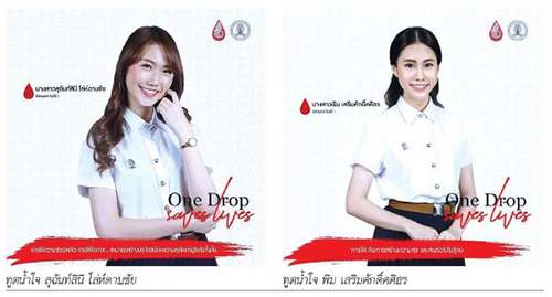 สองทูต “เข็มวันอานันทมหิดล 2562” การให้ที่ยิ่งใหญ่…คือการให้ต่อชีวิต