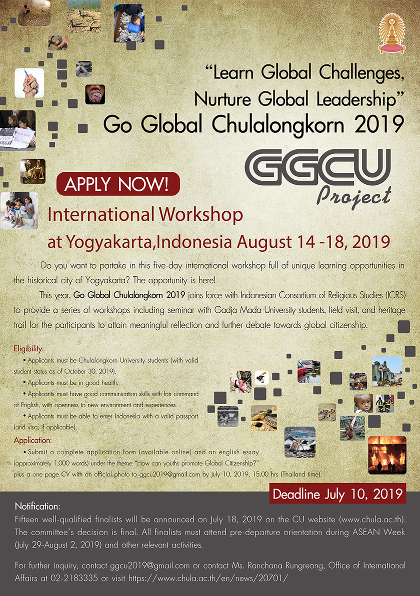 ร่วมเรียนรู้กับ “โครงการพลเมืองโลก ณ จุฬาลงกรณ์มหาวิทยาลัย” (Go Global Chulalongkorn 2019 )