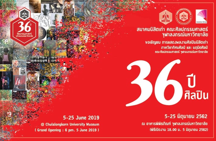 CU Fine Arts Celebrates 36 Years with an Exhibition of CU’s 36 Fine Artists