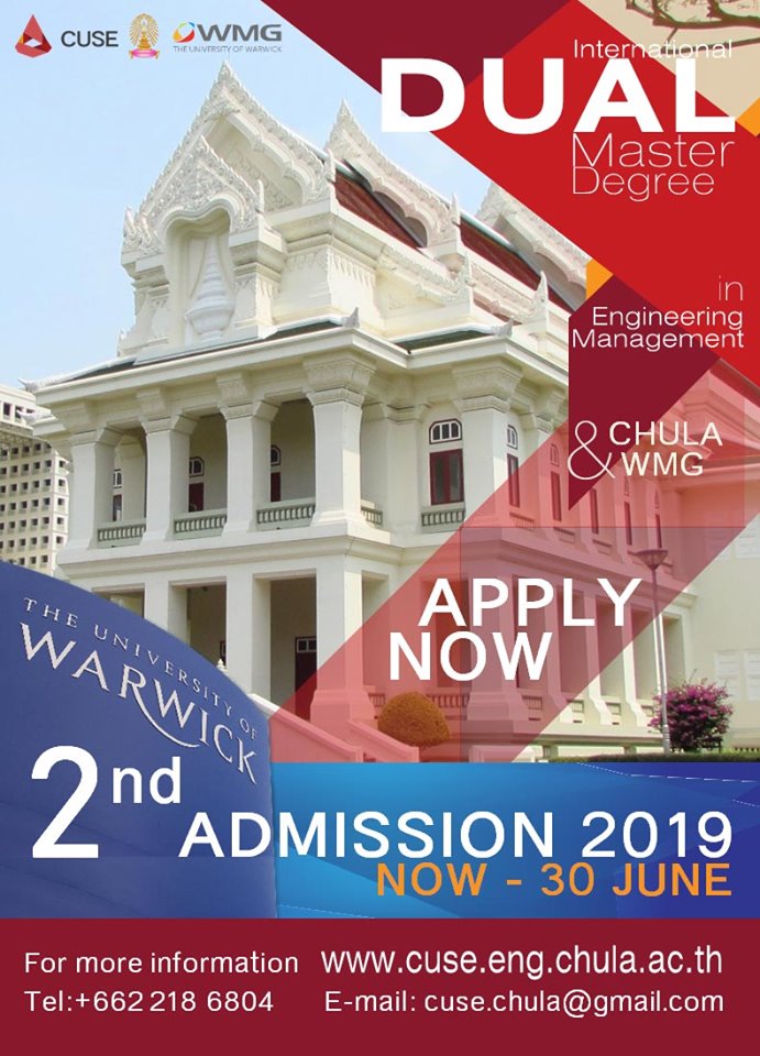 Applications Open for CUSE & WMG: Dual Master Program in Engineering Management