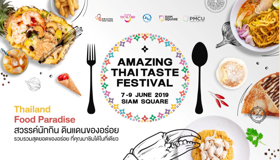 Amazing Thai Taste Festival ที่สยามสแควร์