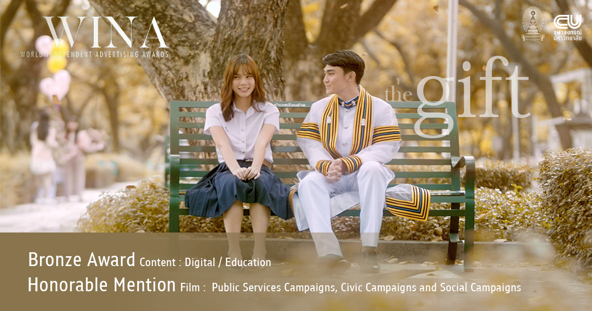 ภาพยนตร์สั้น แนวโรแมนติก เรื่อง “The Gift” ของจุฬาฯ ได้รับรางวัลจากเวทีประกวดระดับโลก