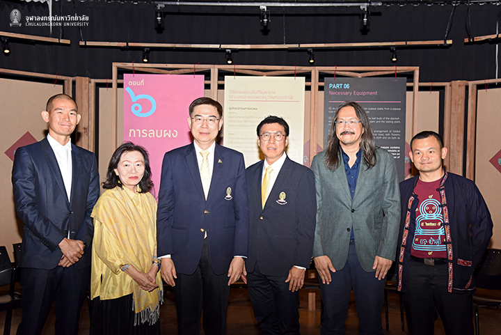 พิธี๶�ปิดนิทรรศการเรื่อง “ยลยันต์”