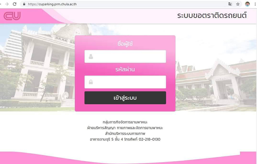 เปิดให้บริการแล้ว…โครงการ “ตราติดรถยนต์ออนไลน์ “