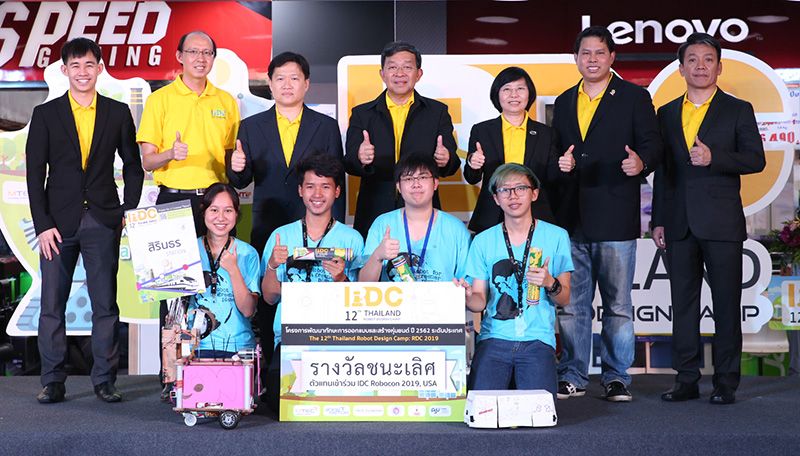 ทีม ‘สถานีสิรินธร’ คว้าแชมป์ RDC 2019 พร้อมสู้ศึกระดับนานาชาติ IDC RoBoCon ประเทศสหรัฐอเมริกา