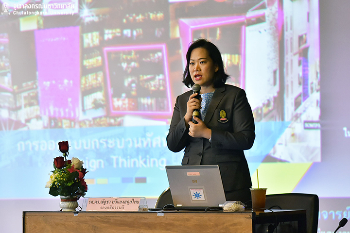 การบรรยายพิเศษเรื่อง “การออกแบบกระบวนทัศน์ความคิด”