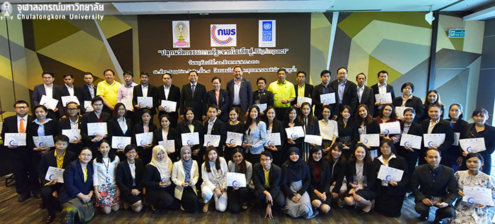 ประชุมระดมความคิดเห็น “ปลุกนวัตกรรมภาครัฐ : จากไอเดียสู่ Big Impact”