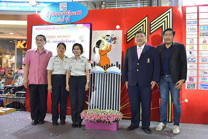 พิธีเปิดงาน”จัตุรัสจามจุรีบุ๊คแฟร์ ครั้งที่ 11″