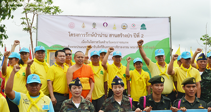 Nan Reforestation Project #2