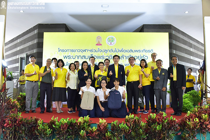 ชาวจุฬาฯ ร่วมใจปลูกต้นไม้ 58,300 ต้นเฉลิมพระเกียรติพระบาทสมเด็จพระวชิรเกล้าเจ้าอยู่หัว