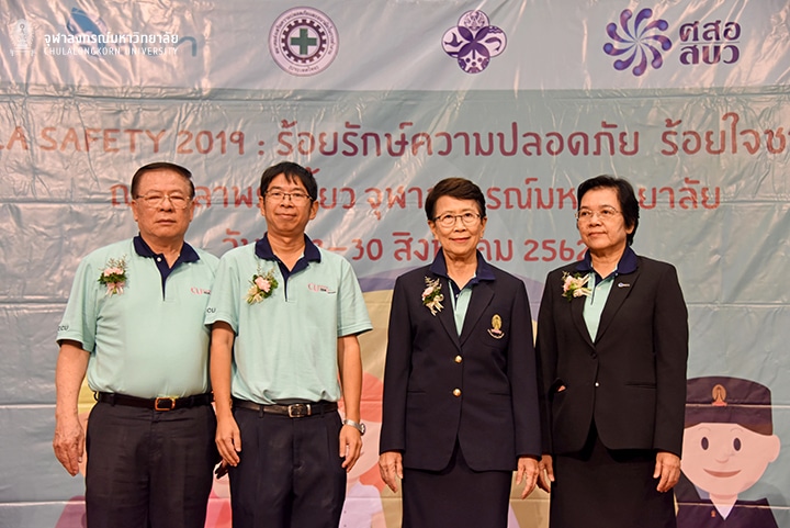 งาน Chula Safety 2019