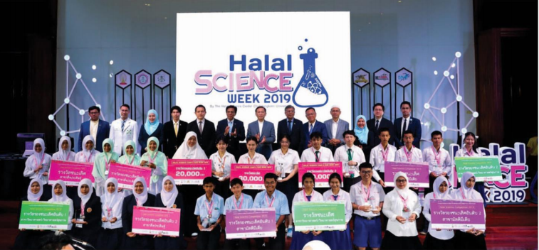 The Halal Science Center Chulalongkorn University Celebrates its 16th Anniversary