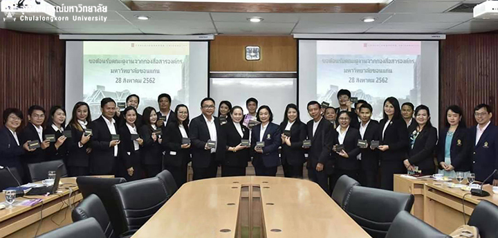 กองสื่อสารองค์กร มหาวิทยาลัยขอนแก่น ศึกษาดูงานศูนย์สื่อสารองค์กร จุฬาฯ
