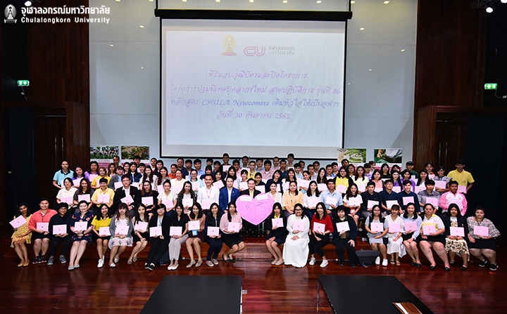 งานมอบวุฒิบัตรการปฐมนิเทศบุคลากรใหม่ สายปฏิบัติการ รุ่นที่ 86