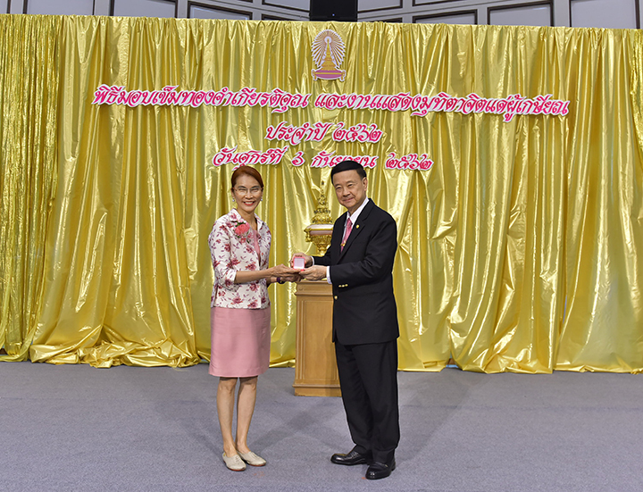 พิธีมอบเข็มทองคำเกียรติคุณ และงานแสดงมุทิตาจิตแด่ผู้เกษียณ 2562