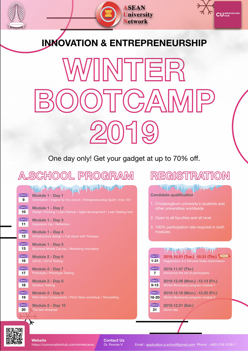 โครงการ  “Innovation and Entrepreneurship Winter Bootcamp 2019”