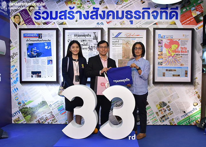 แสดงความยินดีครบรอบ 33 ปีหนังสือพิมพ์กรุงเทพธุรกิจ
