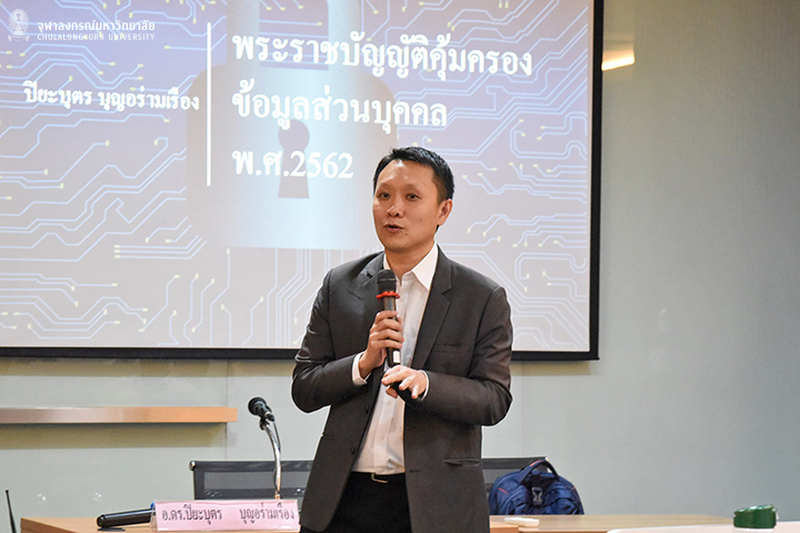 การอบรมเตรียมความพร้อม๶�พื่อการปฏิบัติตามกฎหมายคุ้มครองྺ้อมูลส่ว�Ȩ��ุคคล