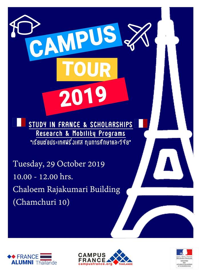 เรียนต่อประเทศฝรั่งเศส ทุนการศึกษาและวิจัย Campus Tour 2019